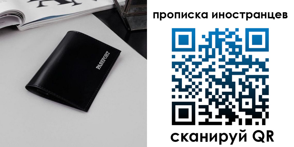 временная регистрация для школы в Кувандыке