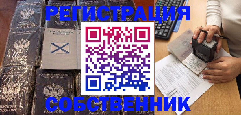 прописка иностранных граждан в Кувандыке