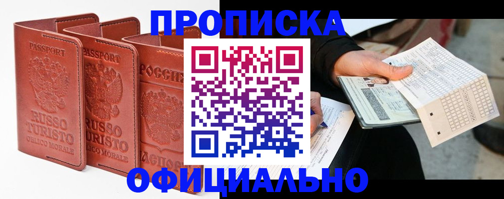 регистрация для школы в Кувандыке
